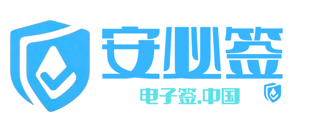 中国电子签